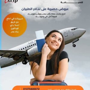 🌟 لف العالم مع جو تريب تورز – سفرك أمان مع جو تريب تورز ✈️🌍